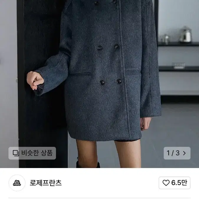 로제프란츠 하이 넥 하프코트 high neck half coat 차콜