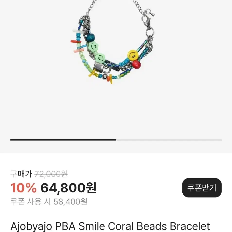 아조바이아조 Smile Coral Beads Bracelet