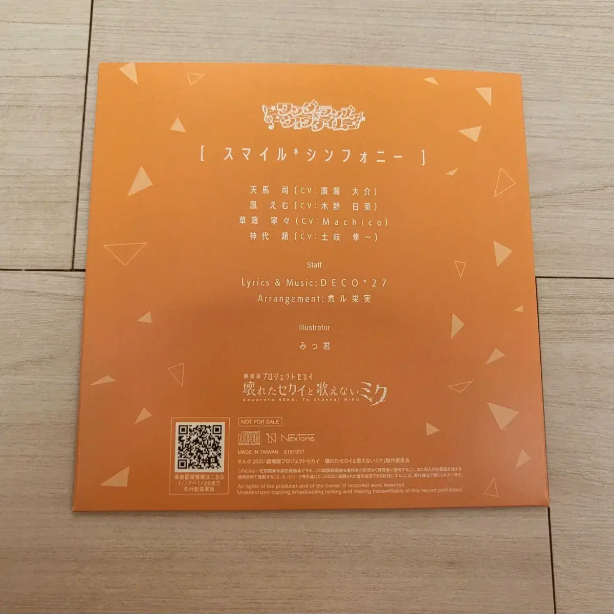 프세카 프로세카 원더쇼 극장판 앨범 cd 특전 영화 1주차 굿즈