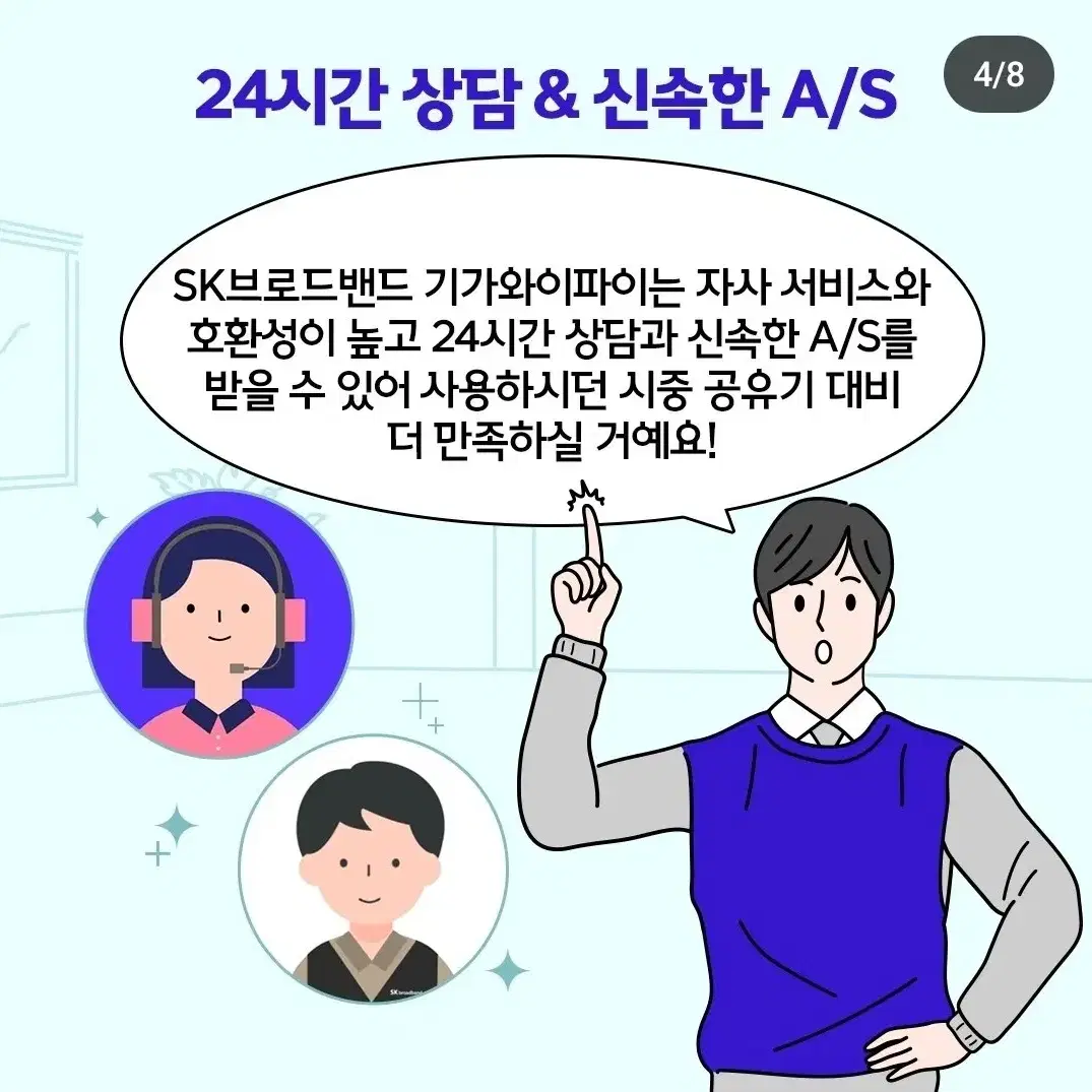 돈주고 공유기사세요?  인터넷가입하면 최신헝 와이파이가 천원