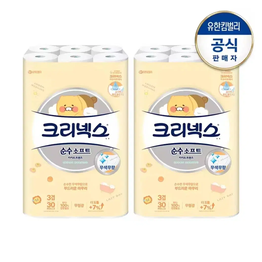 크리넥스 3겹 순수소프트 30M 30롤 2팩 천연펄프 카카오 화장지