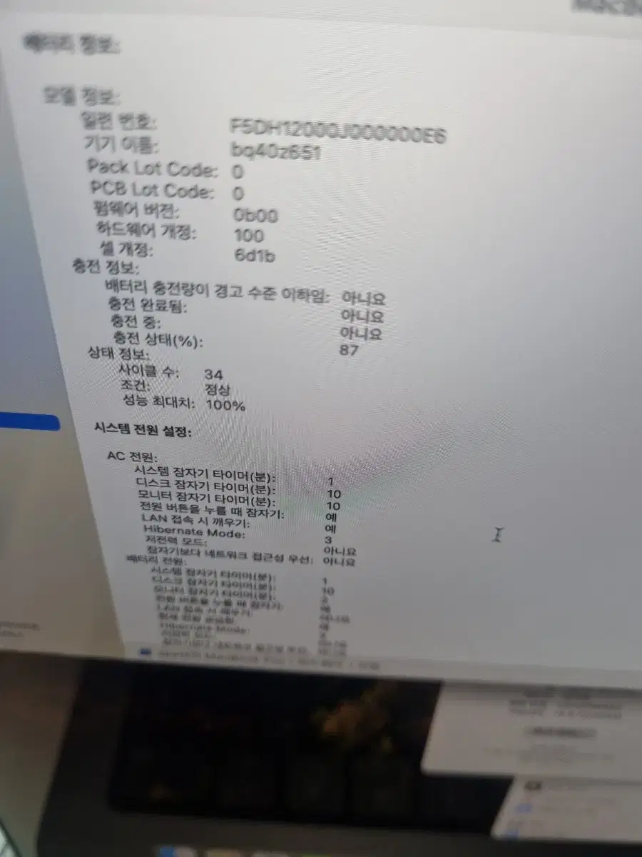 맥북프로14 M3 Pro 12C 18C 36G 1TB CTO 판매