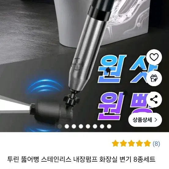 잘 되는 뚫어뻥