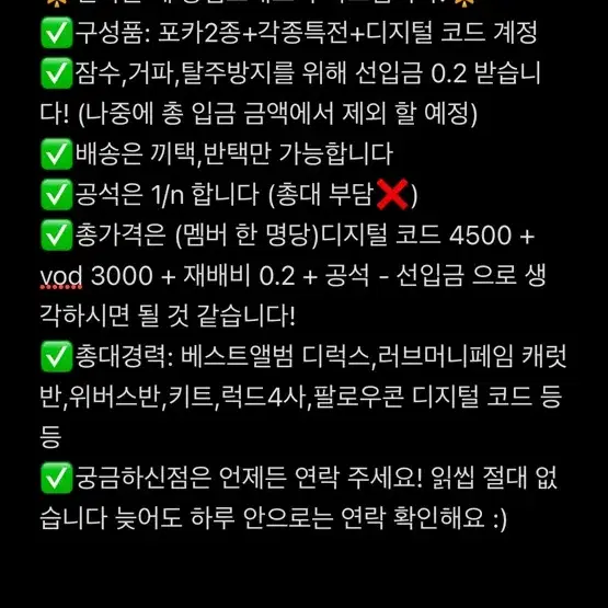 세븐틴 2024 캐럿랜드 메모리북 분철