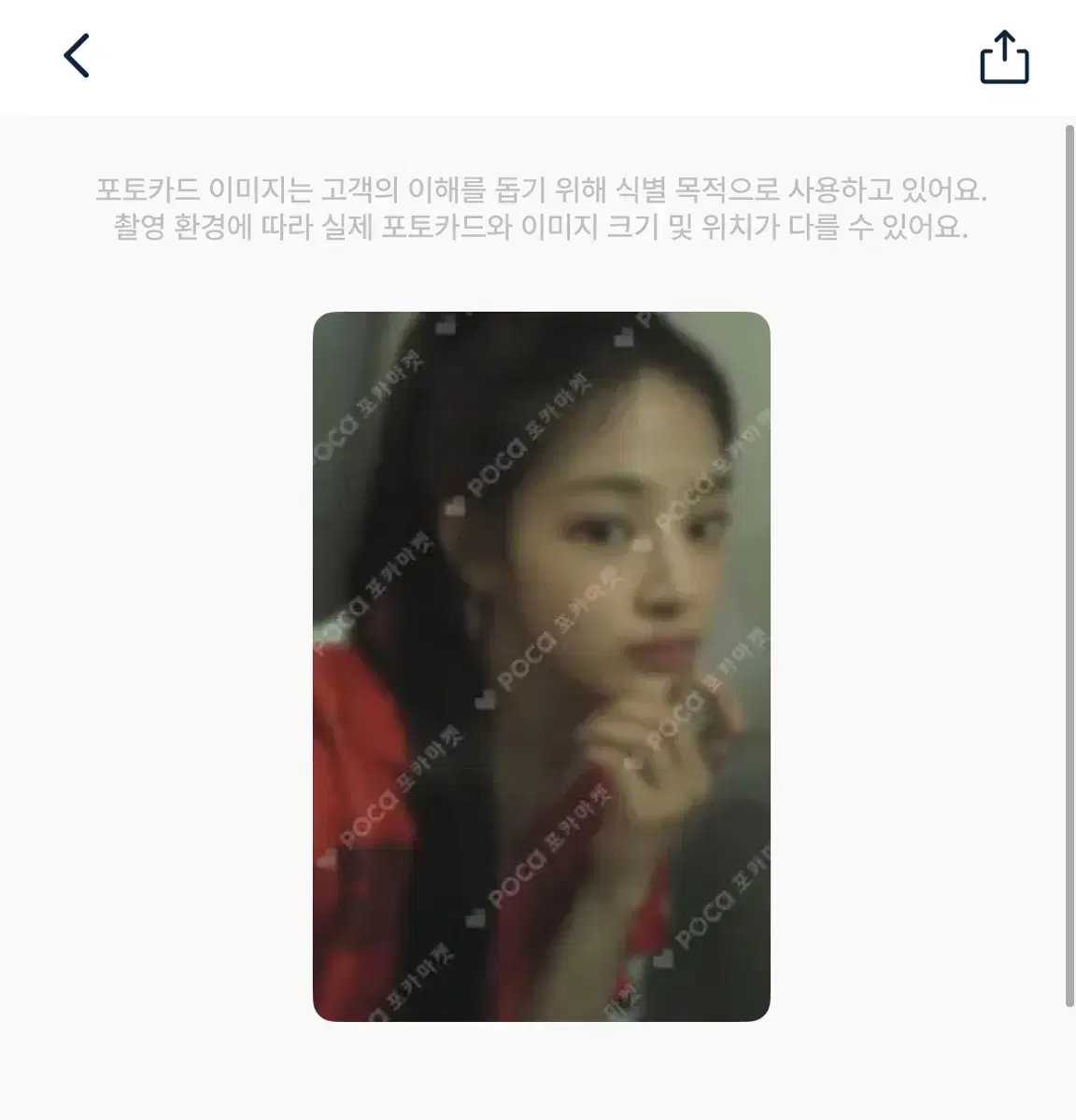 뉴진스 라인프렌즈 포카