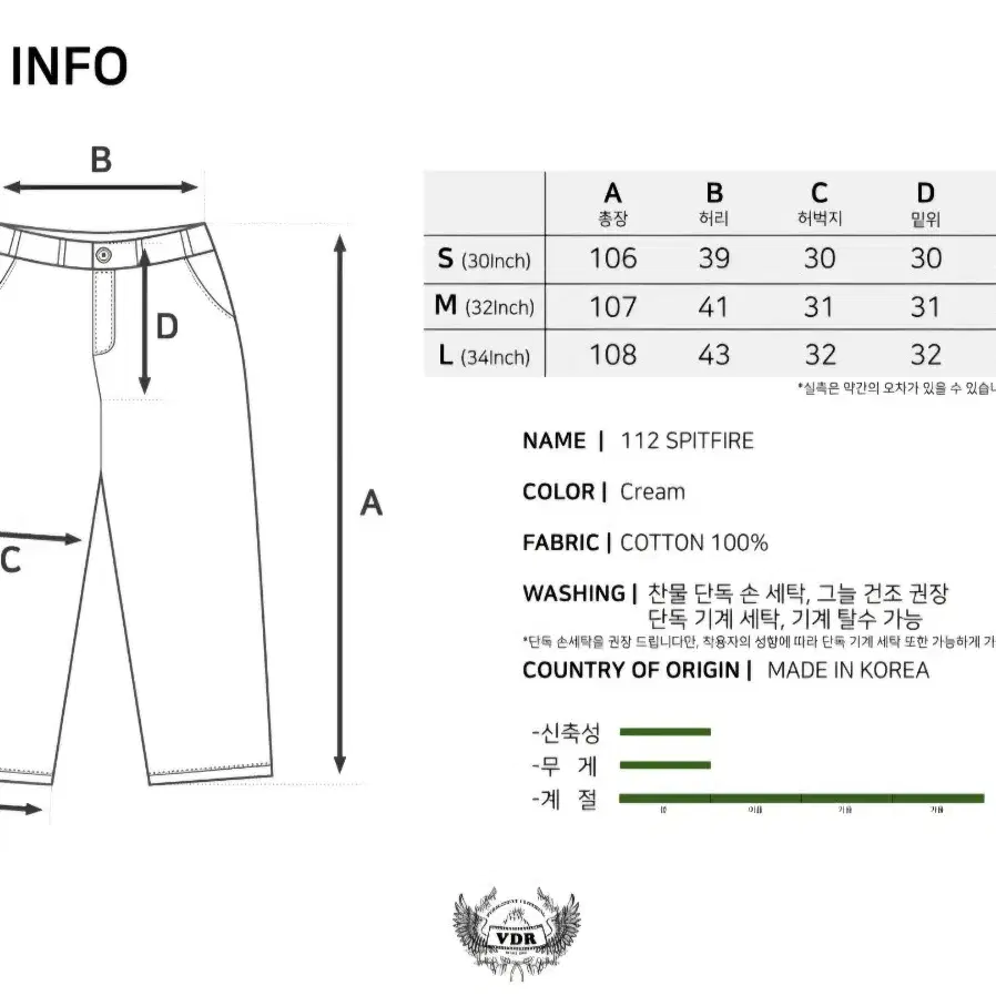 VDR 112 spitfire [cream] 사이즈m