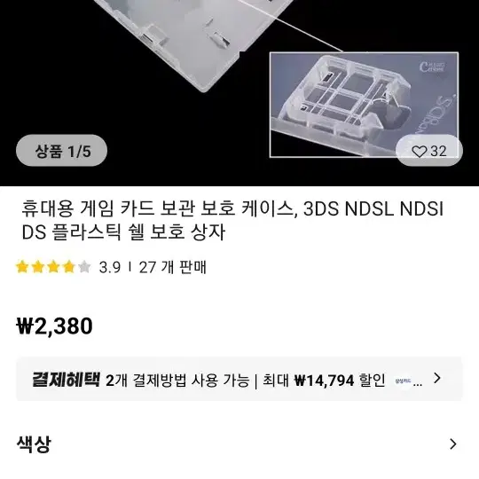 nds 3ds 게임 칩 교체용 케이스 5개 일괄팜