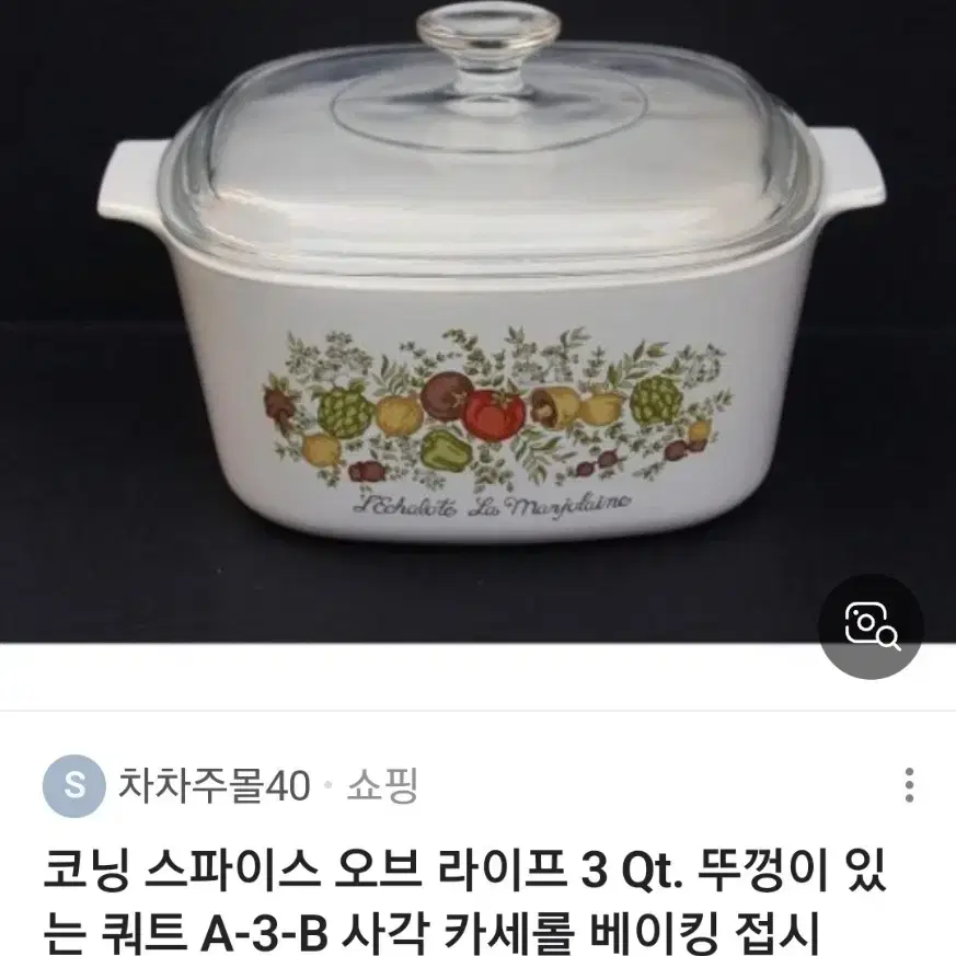 빈티지 코닝 파이렉스 5L 2.5L 냄비2