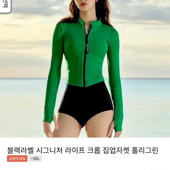 새상품S)젝시믹스 크롭집업자켓 레쉬가드