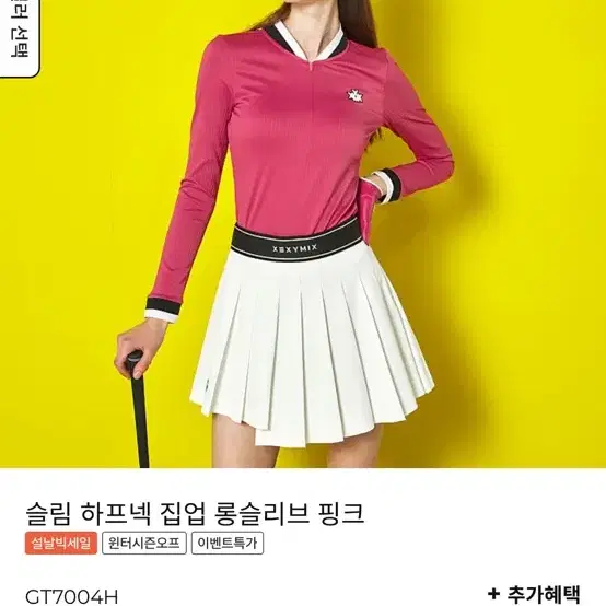 젝시믹스골프새상품S하프넥집업 블랙 핑크 두벌 일괄판매