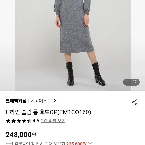 에고이스트 슬림 롱 후드원피스