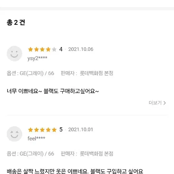 에고이스트 슬림 롱 후드원피스