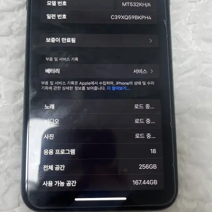 아이폰 xs max 256 뒷면 파손 스페이스그레이