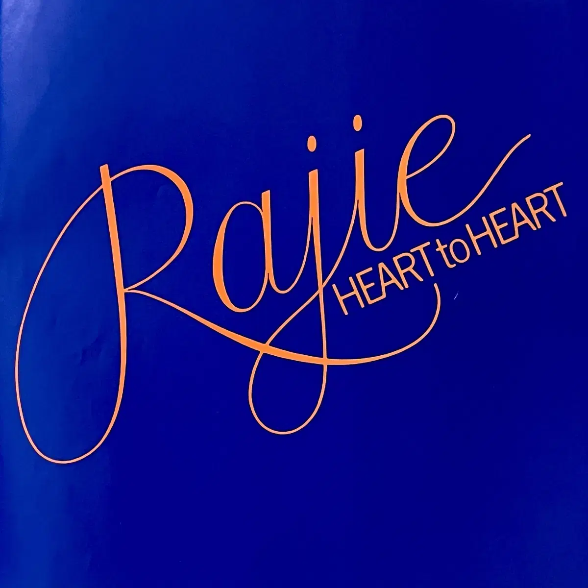 시티팝LP 라지 Rajie -Heart To Heart 류이치 사카모토