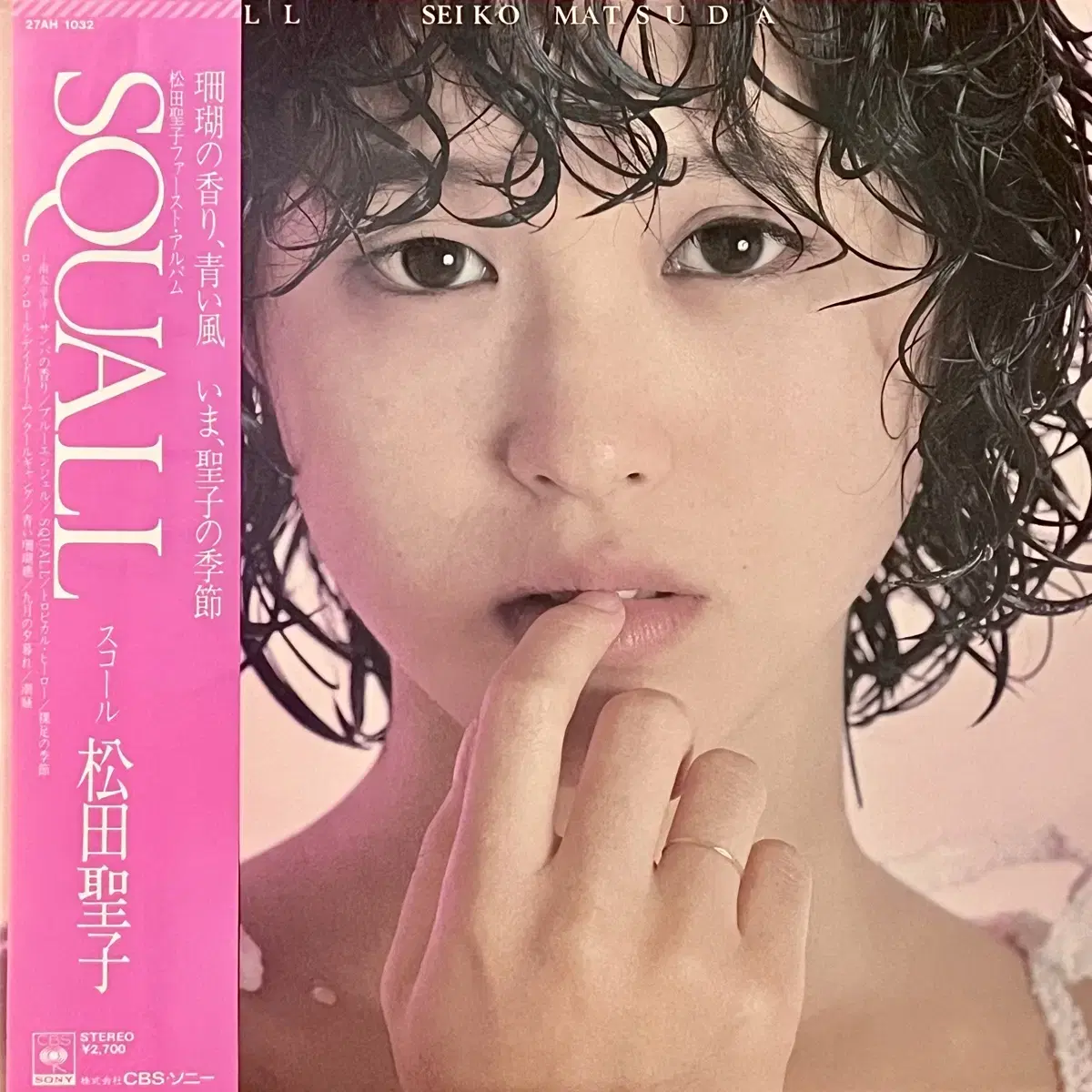 시티팝LP 마츠다 세이코 Seiko Matsuda-Squall 푸른산호초