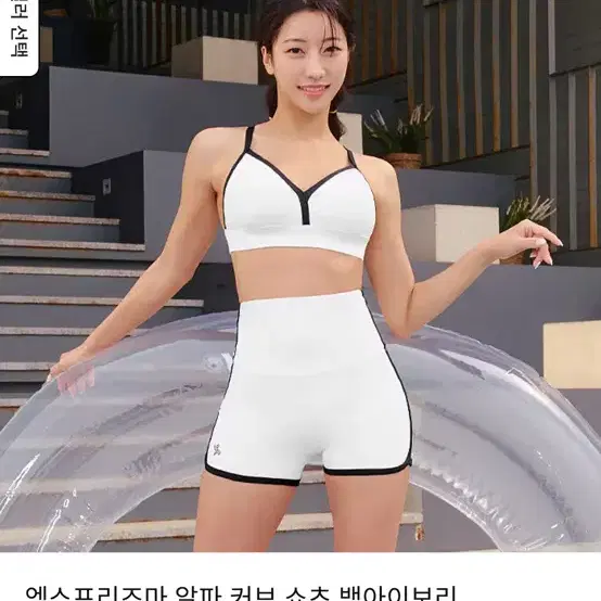 젝시믹스 S새상품 아이보리 쇼츠 수영복반바지