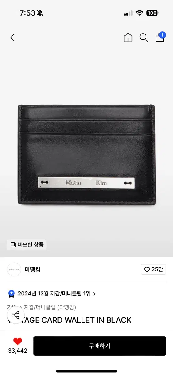 마뗑킴 카드지갑 판매