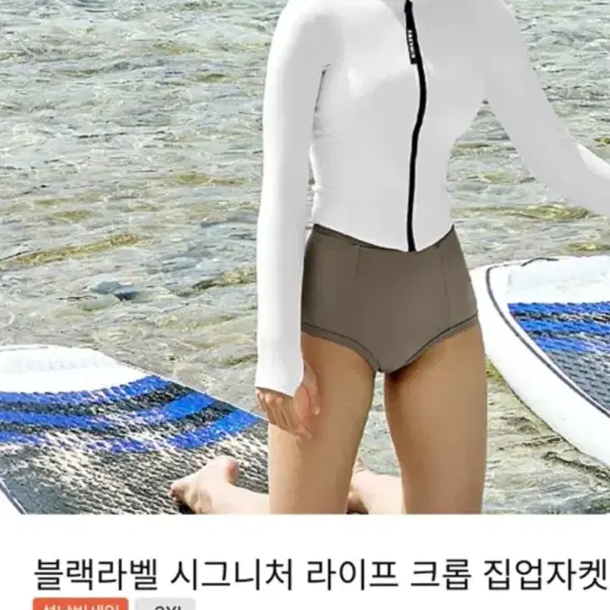 젝시믹스 새상품S래쉬가드 집업