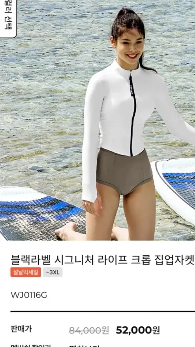 젝시믹스 새상품S래쉬가드 집업