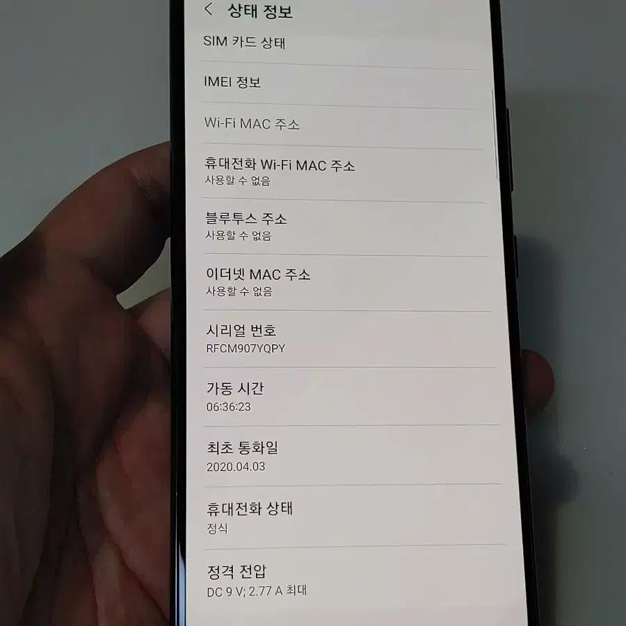 갤럭시 A90 블랙 11만