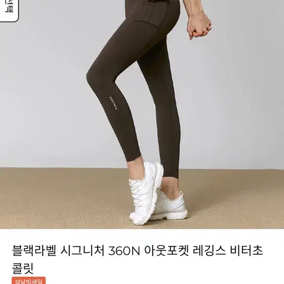 젝시믹스 새상품L 힙딥커버 포켓레깅스