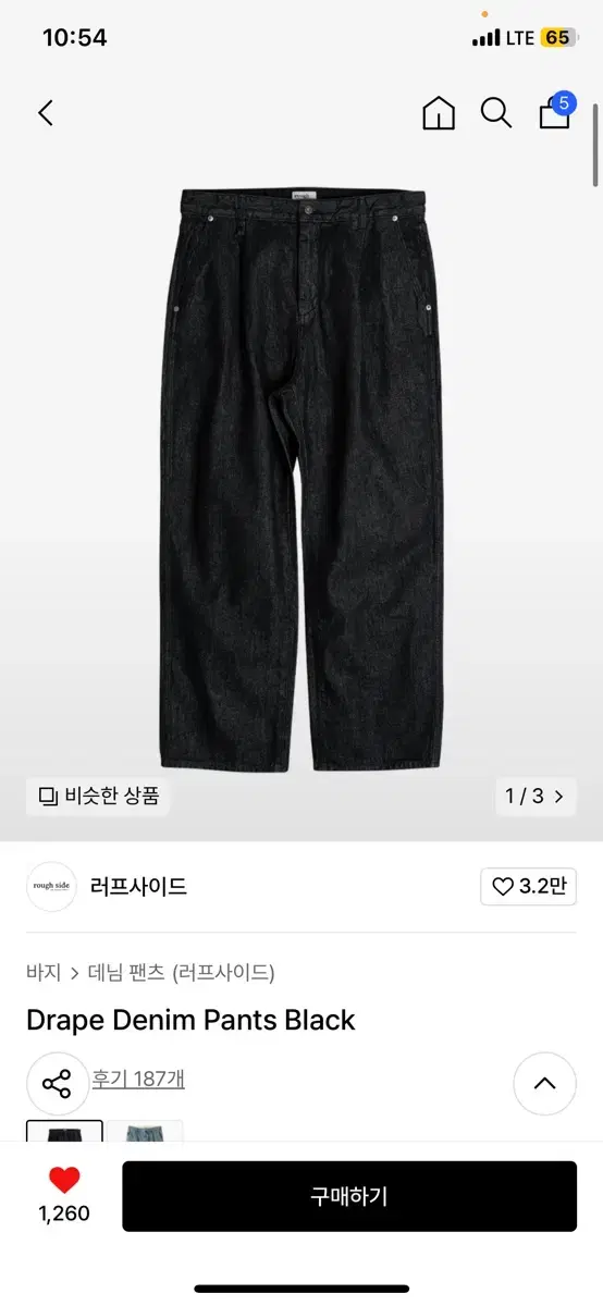 러프사이드 드레이프 데님 1