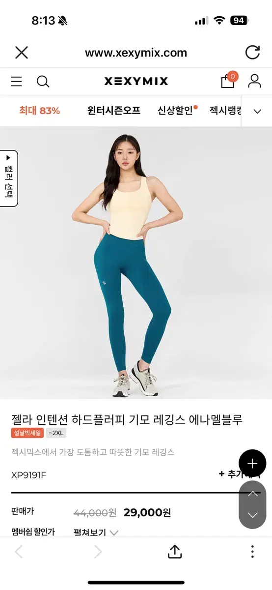 젝시믹스 기모레깅스새상품M블루