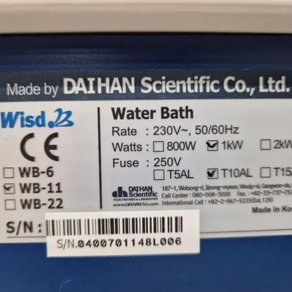 DAIHAN  Water Bath WB-11 대한과학 항온수조 11리터