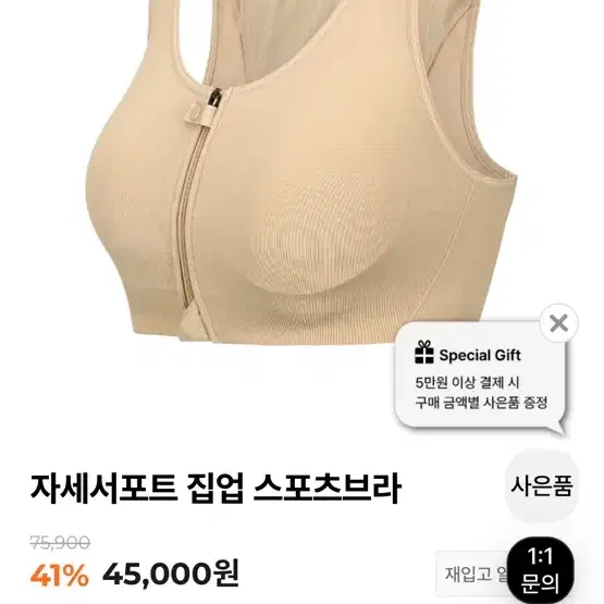 컴포트랩 스포츠브라 베이지 90 (정가45000원)