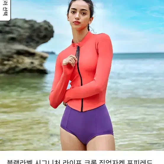 젝시믹스래쉬가드새상품S