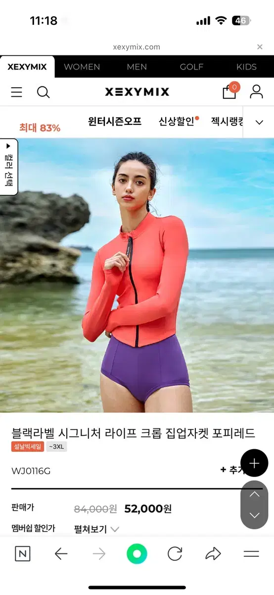 젝시믹스래쉬가드새상품S