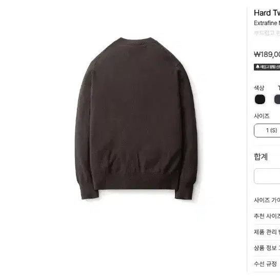 [새상품] 포터리 니트 Hard Twist Wool Crewneck