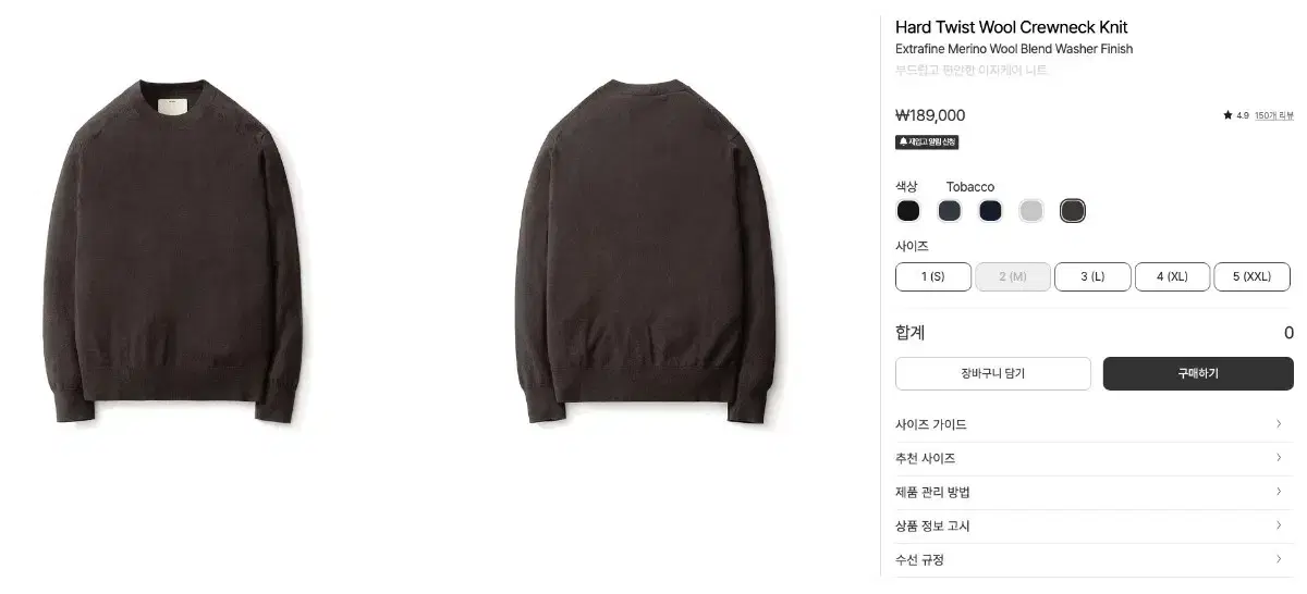 [New Product] Pottery Knit Hard Twist Wool Crewneck