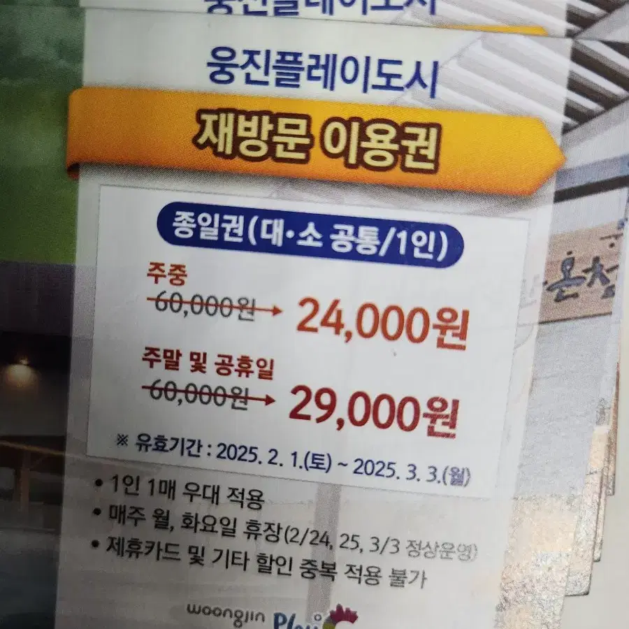 웅진플레이도시 워터파크