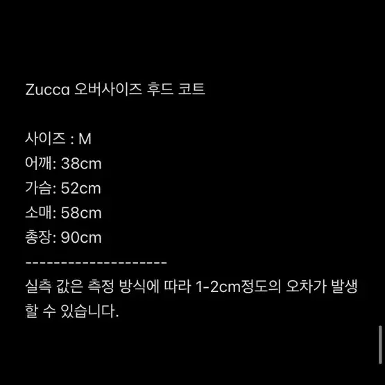 ZUCCA 오버사이즈 울 후드 코트