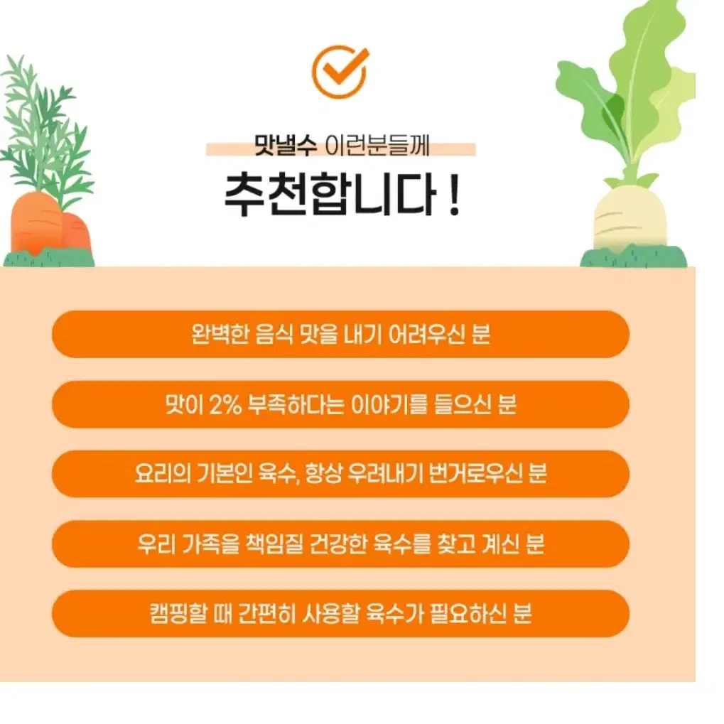 만능요리가루와 배합소금 선물세트