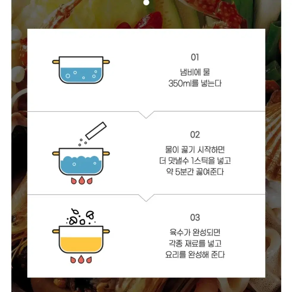 만능요리가루와 배합소금 선물세트