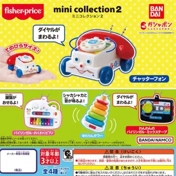 [가챠가챠] 피셔프라이스미니 컬렉션2