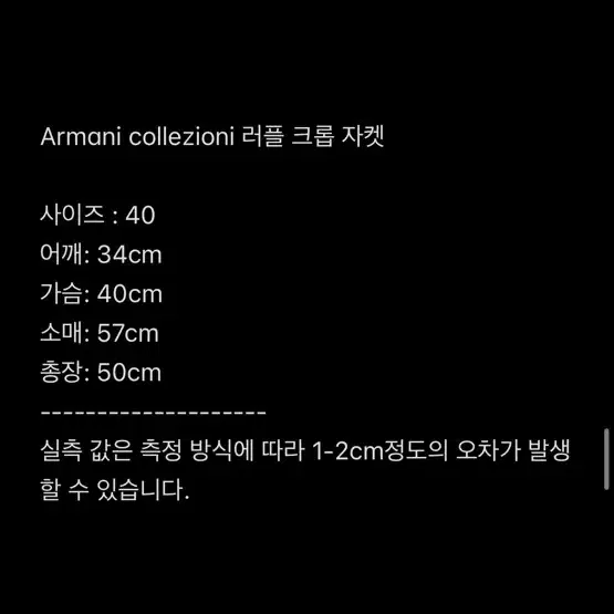 Armani collezioni 러플 크롭 자켓