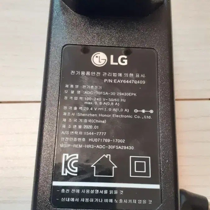 LG 코드제로 무선청소기 충전기 29.4V 1A