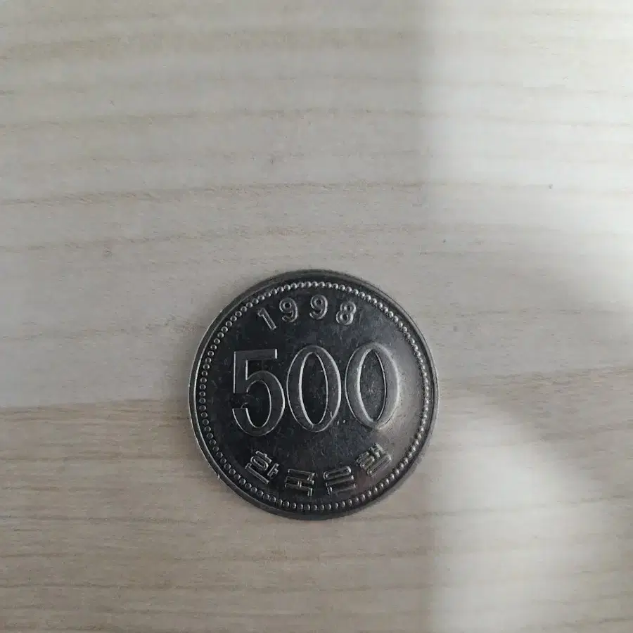 1998년 500원