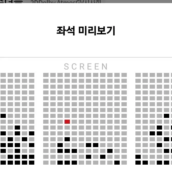 검은 수녀들 GV 1월 26일 월드타워 16:50 i열 중블, f열 오블