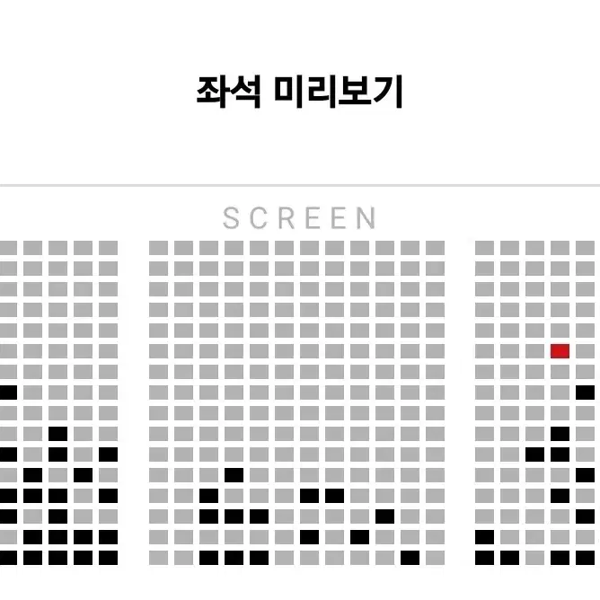 검은 수녀들 GV 1월 26일 월드타워 16:50 i열 중블, f열 오블