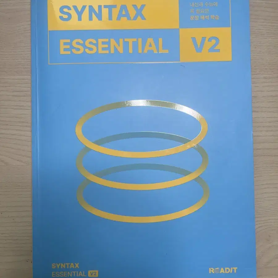 에이닷 신텍스 에센셜 syntax essential v2