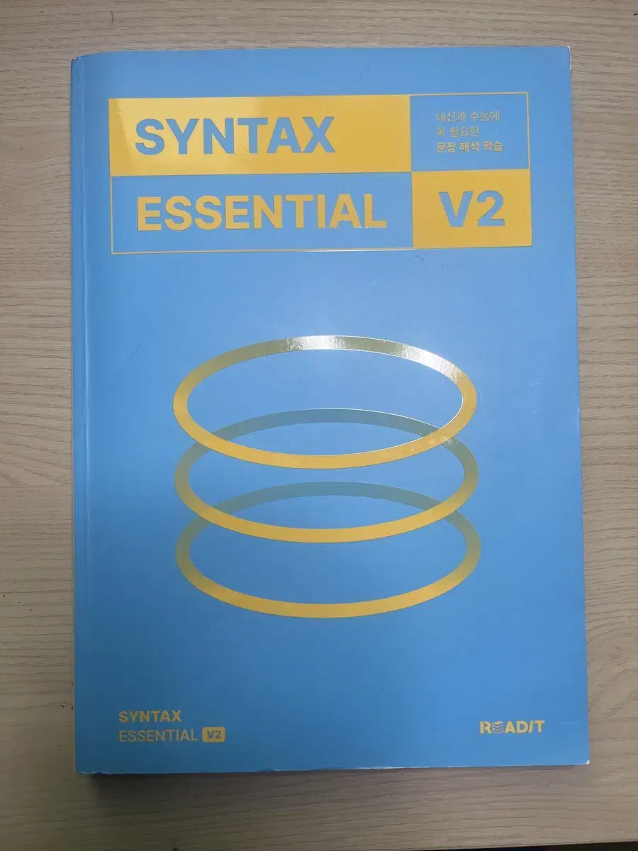 에이닷 신텍스 에센셜 syntax essential v2