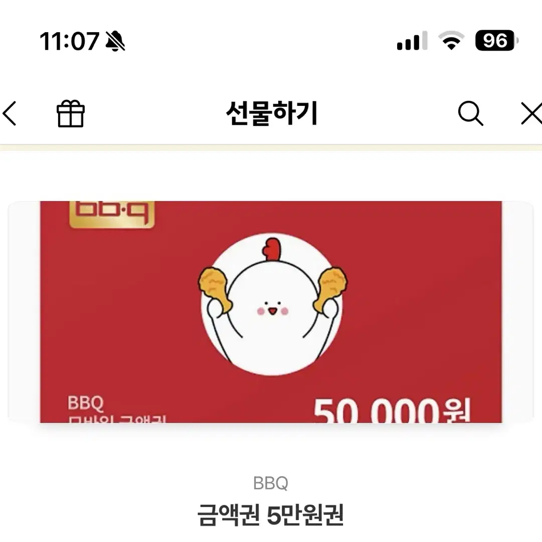 비비큐쿠폰5만원