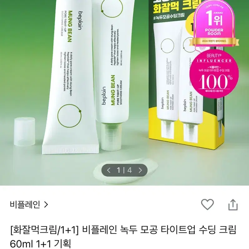 화장품 유명템들 일괄정리해요