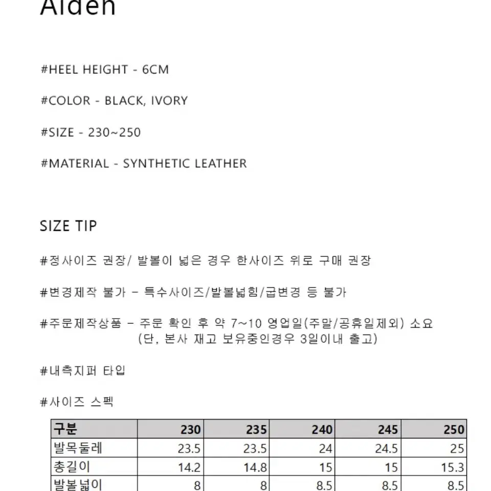 w컨셉 앱토 앵클부츠 235 (새상품)