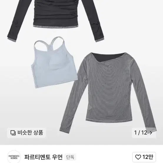 파르티멘토 우면 슬리브