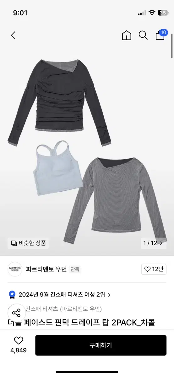 파르티멘토 우면 슬리브